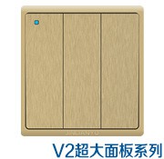 V2超大板開關(guān)插座系列